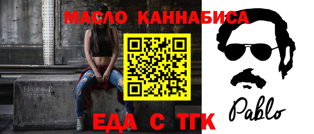 Павлово  Cannafood конопля  Вход с VPN 