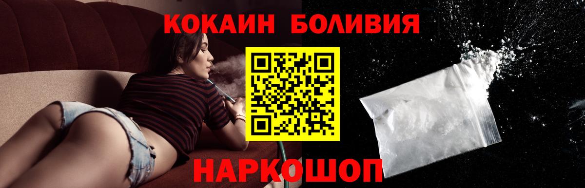 Павлово  COCAIN Columbia  Вход с VPN  КОКАИН 97% 