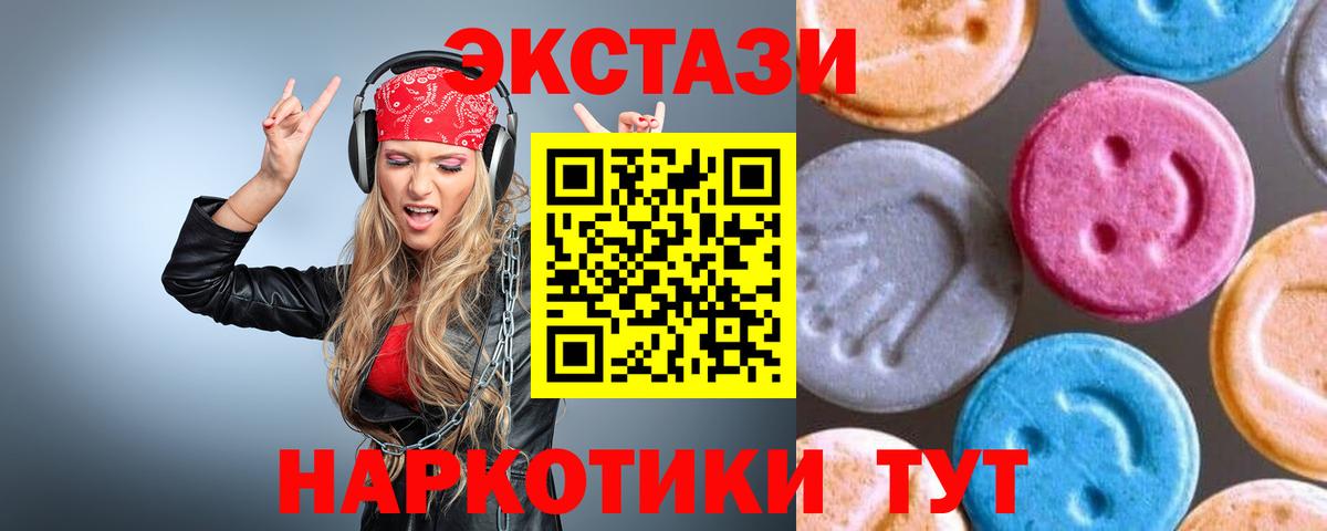 Павлово  Экстази MDMA  Вход с VPN  Ecstasy  ЭКСТАЗИ TESLA 