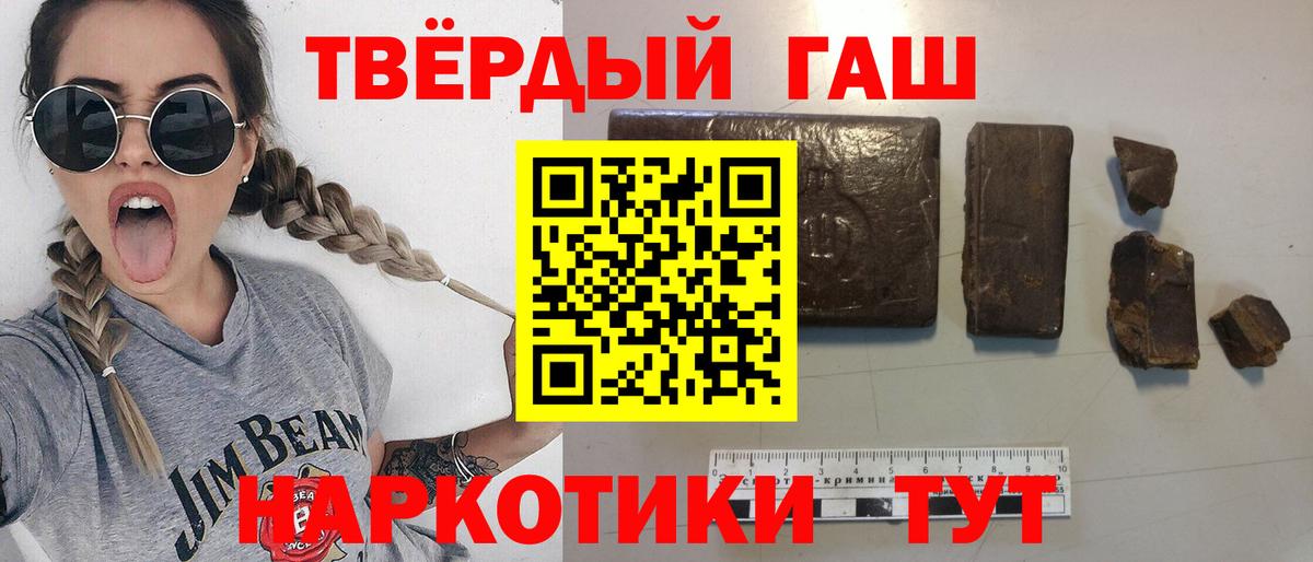 Гашиш Cannabis Павлово