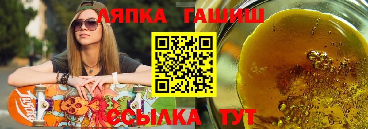 ГАШИШ индика сатива  Вход с VPN  Павлово 