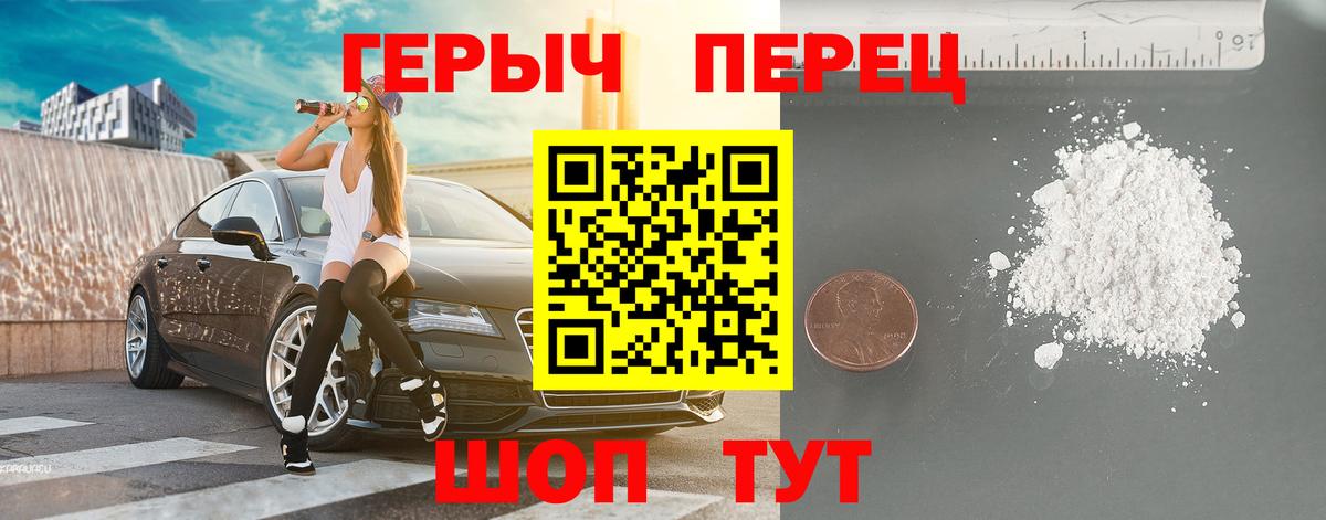 Павлово  ГЕРОИН афганец  ГЕРОИН  Вход с VPN 