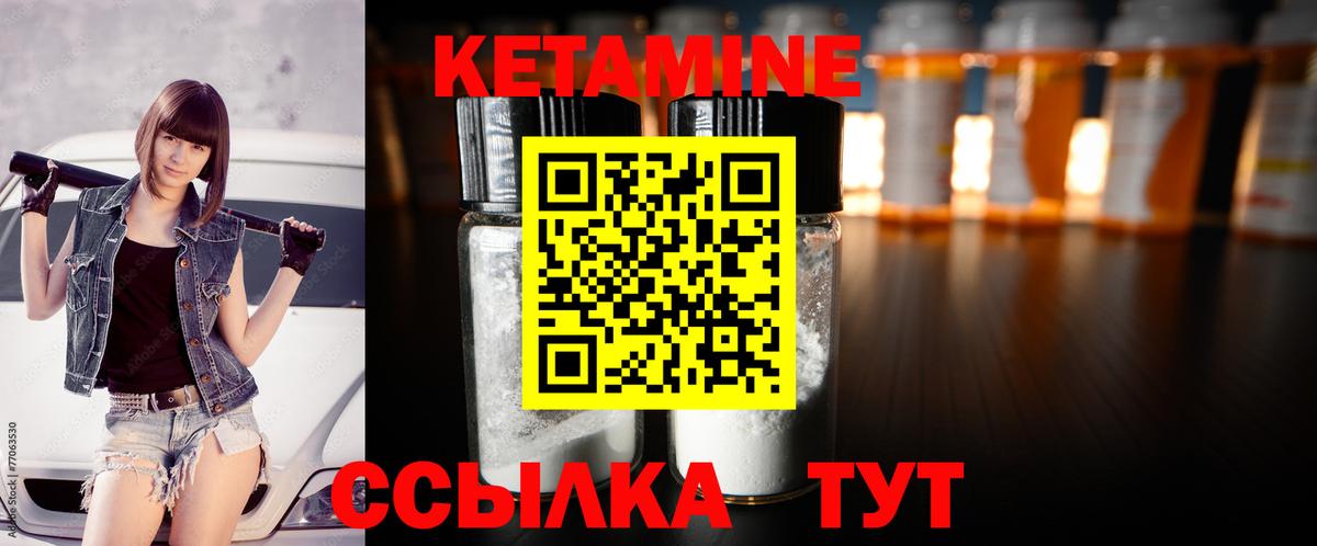 Павлово  Кетамин VHQ  Вход с VPN 
