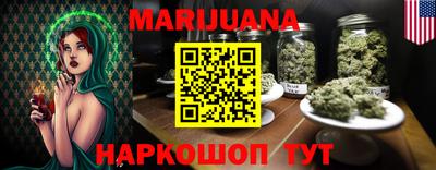 марихуана Сланцы