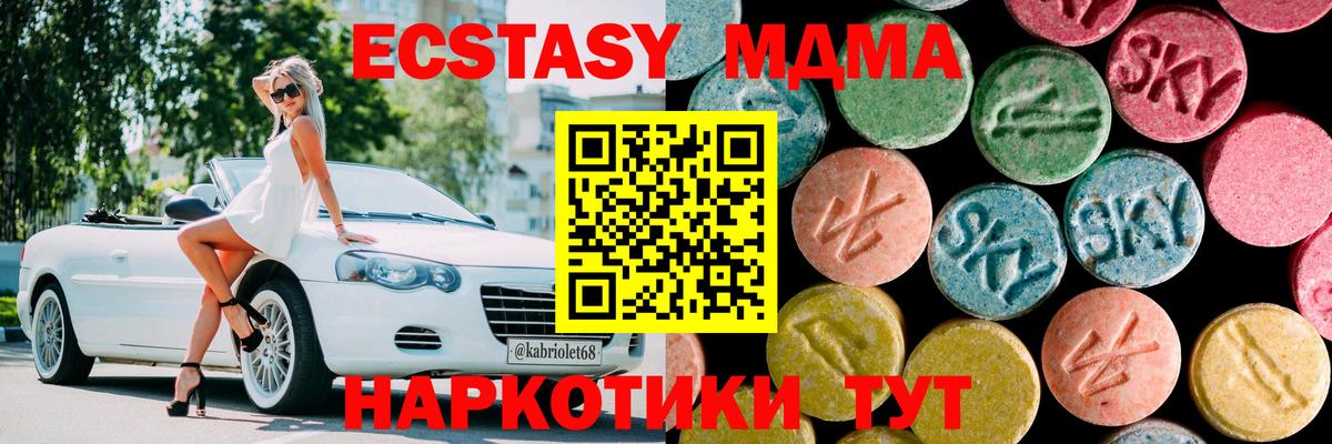 МДМА crystal Павлово