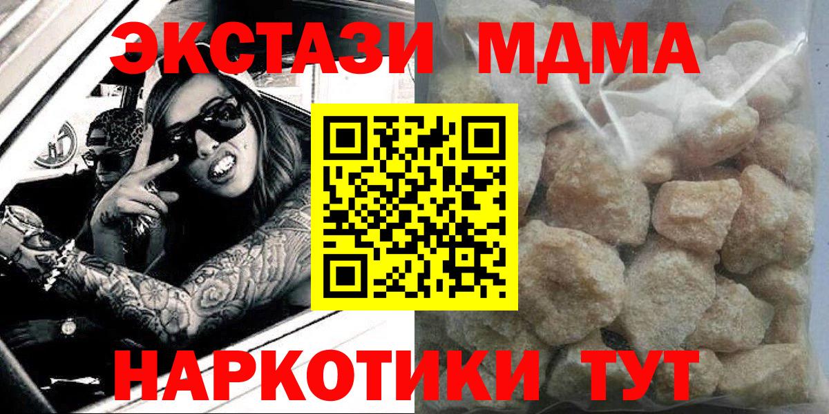 МДМА  MDMA crystal  Павлово  Вход с VPN  МДМА VHQ 