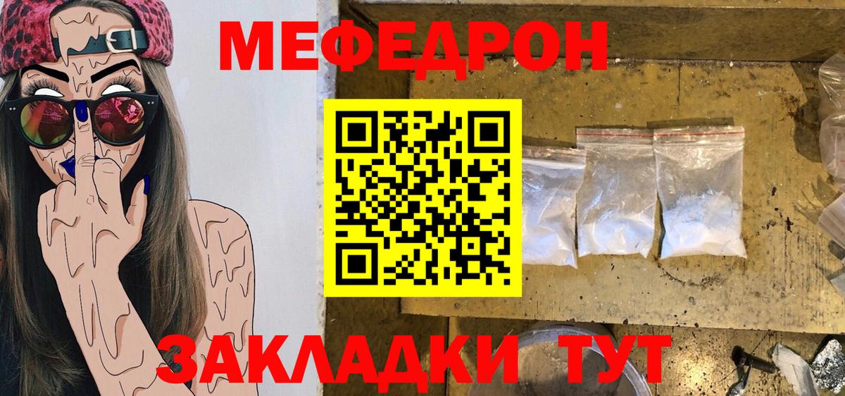 Мефедрон  Павлово
