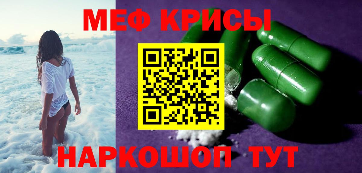 МЕФ mephedrone  Мефедрон  Вход с VPN  Павлово  МЯУ-МЯУ мука 
