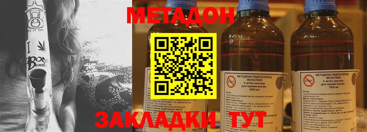 Павлово  МЕТАДОН кристалл  Вход с VPN 