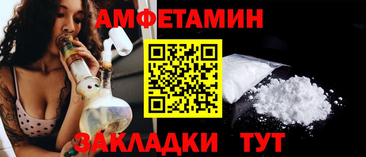Первитин кристалл  МЕТАМФЕТАМИН  Первитин кристалл  Павлово  Вход с VPN 