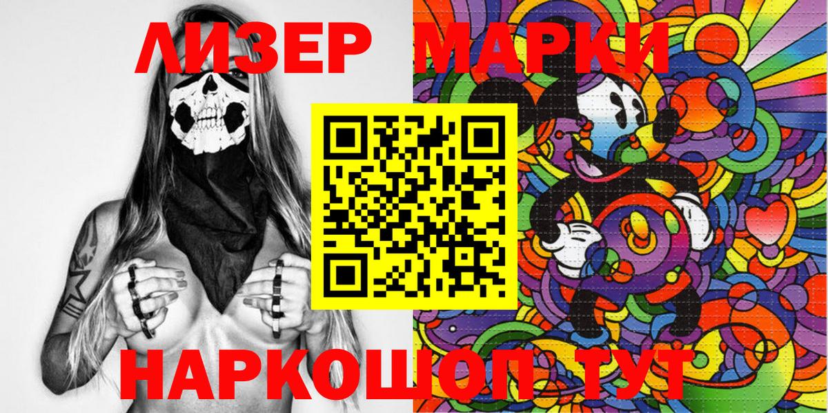 Марки N-bome 1,5мг Павлово