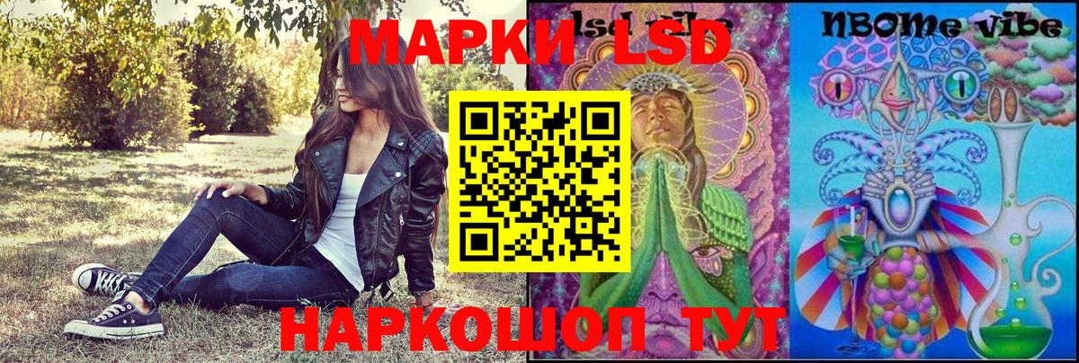 Марки N-bome 1500мкг  Вход с VPN  сколько стоит  Павлово 