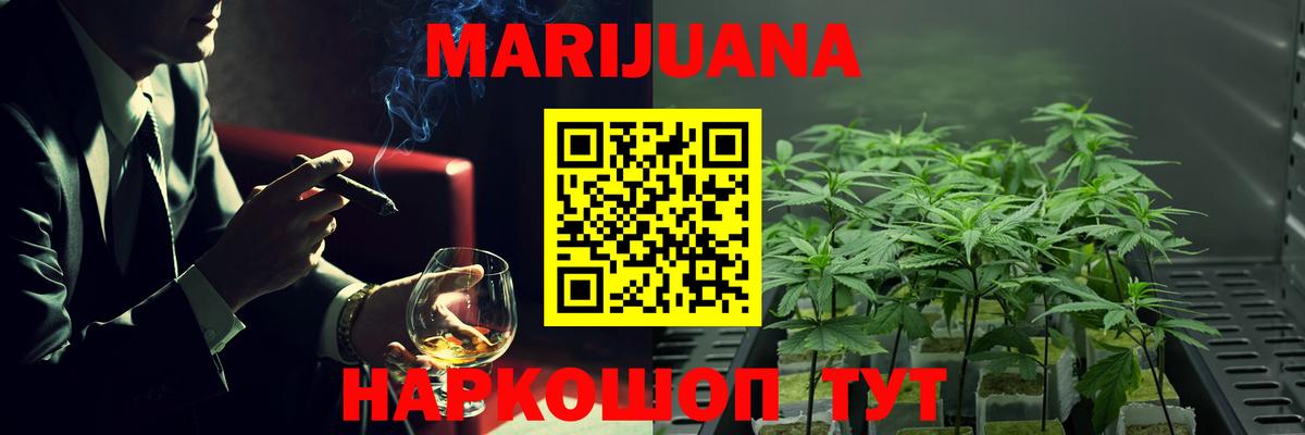 Бошки Шишки SATIVA & INDICA  Марихуана White Widow  Павлово  Бошки Шишки Bruce Banner  Вход с VPN 